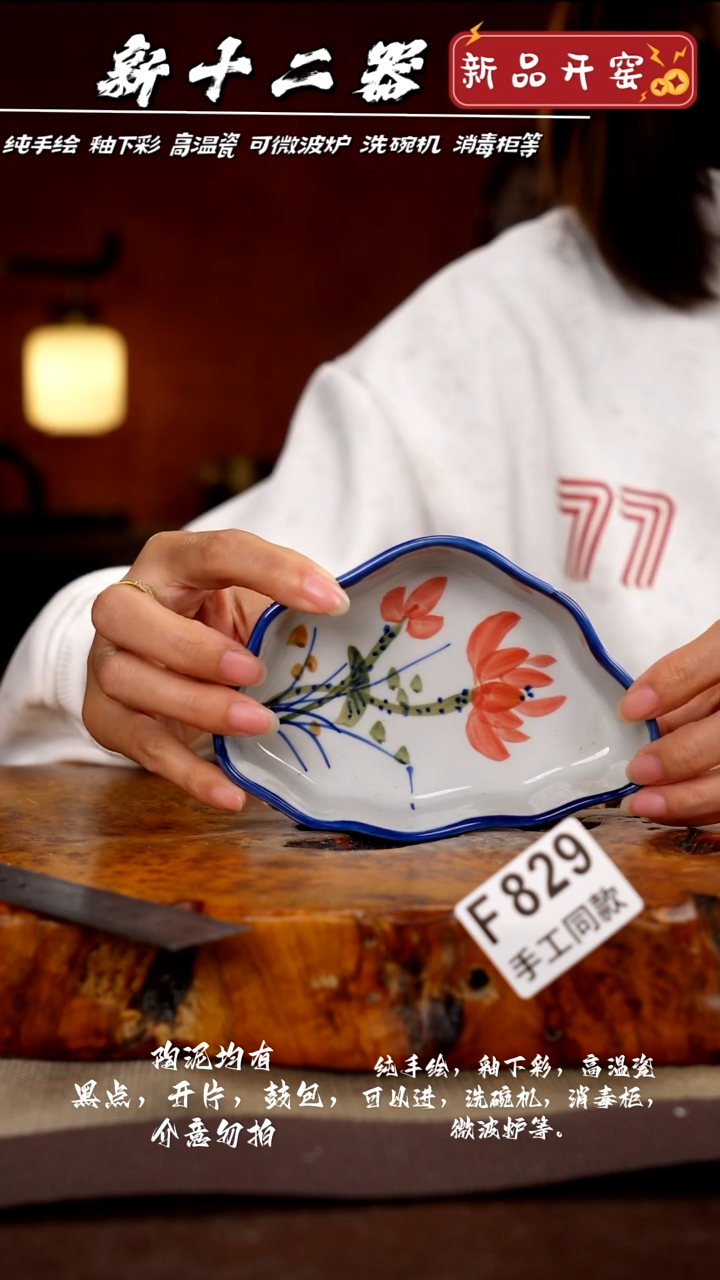 其他F829新十二器瓷器