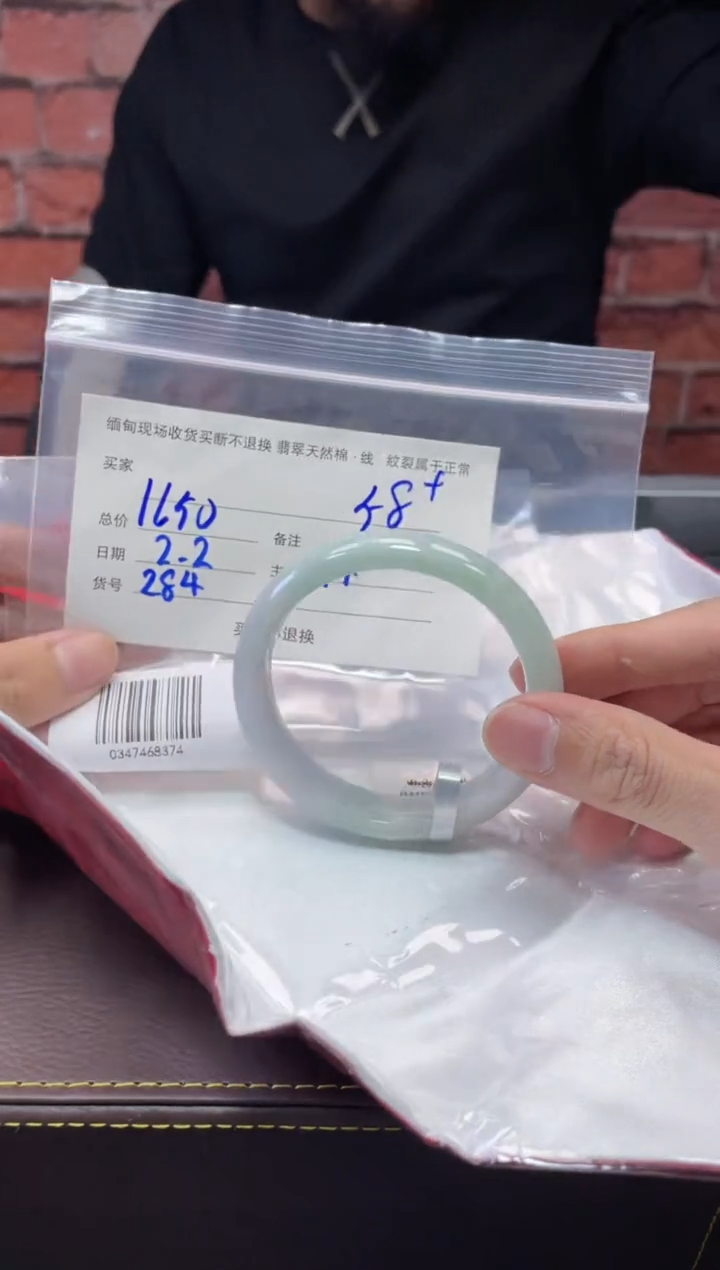 【闪购商品】定制翡翠1未镶嵌毛货手镯需精细抛光/58