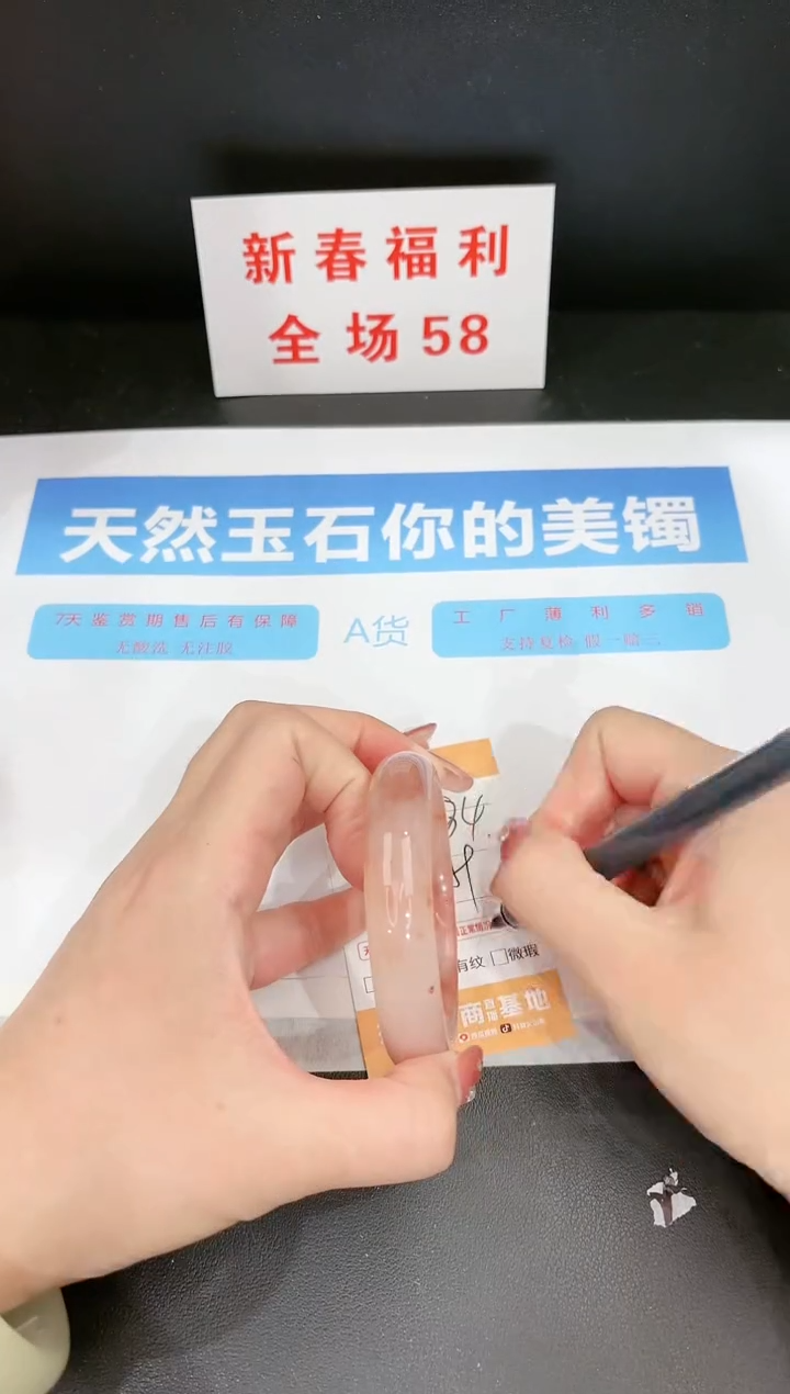 【闪购商品】石英质玉手镯未镶嵌84c