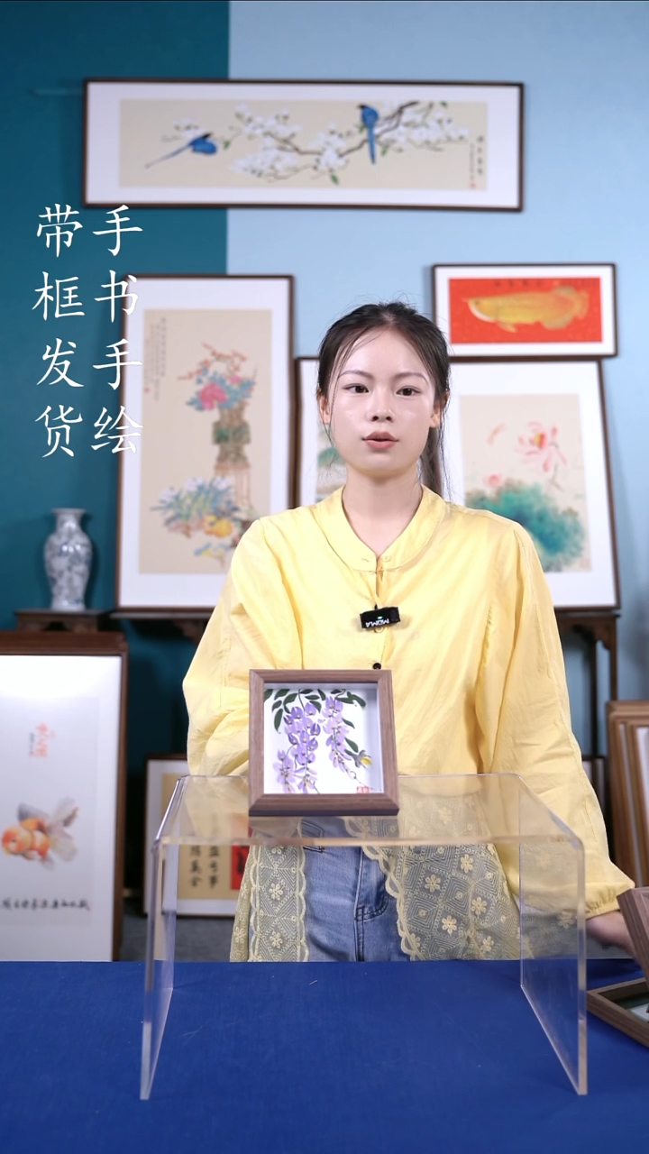 书法H5016 紫藤花 手写手绘摆台