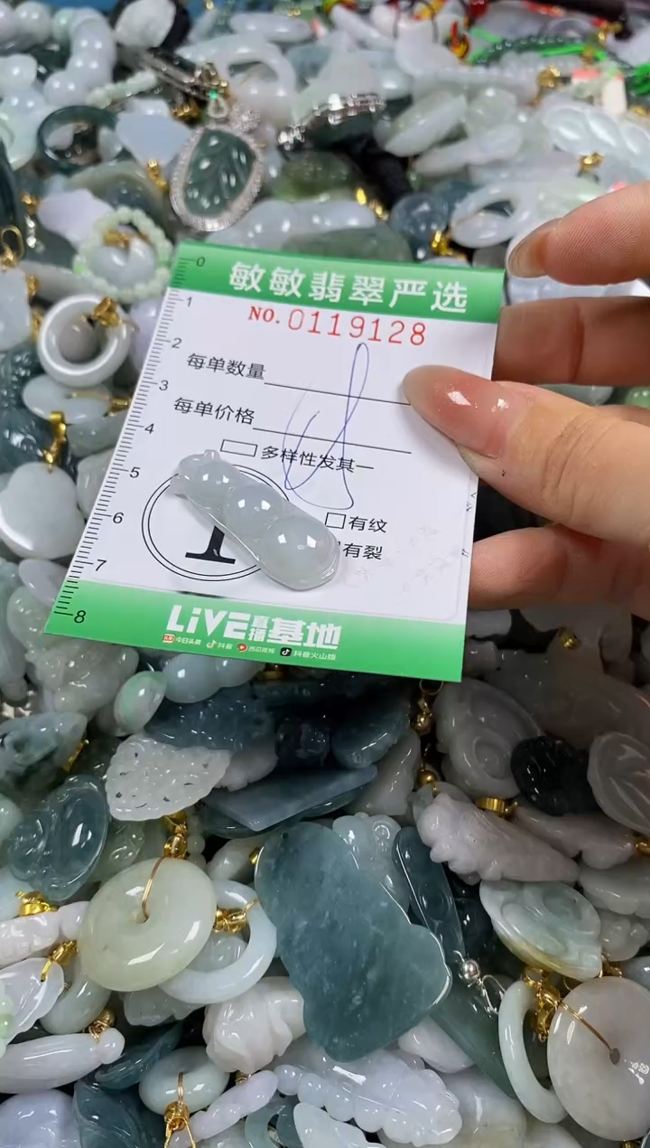 【闪购商品】翡翠颈饰未镶嵌闪购0119128