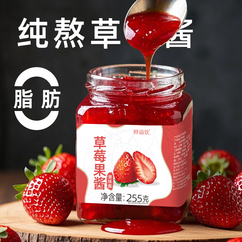 鲜溢饮蓝莓果酱草莓果酱含果肉颗粒酸甜美味夹面包健身早餐烘焙酱