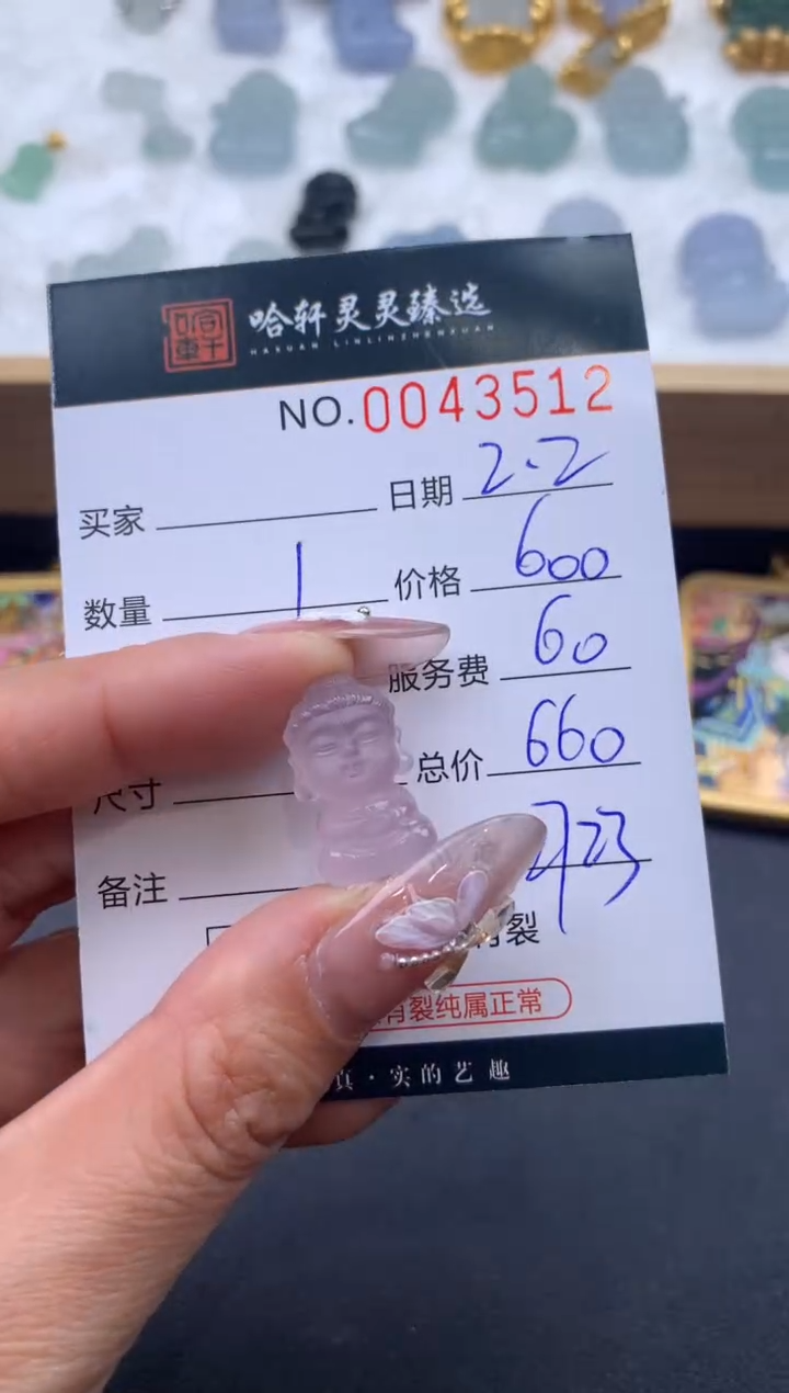 【闪购商品】玛瑙/玉髓颈饰未镶嵌哈轩 挂件1