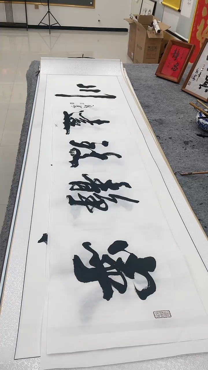 【闪购商品】书法宁静致远宣纸款