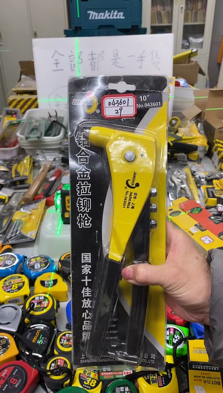 匠华铝合金拉铆枪寸特价一把清仓