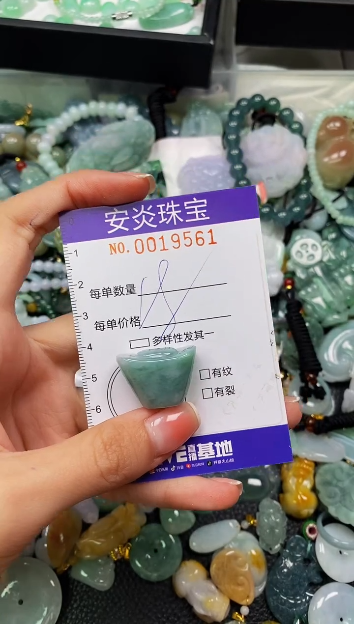 颈饰未镶嵌翡翠闪购0019561