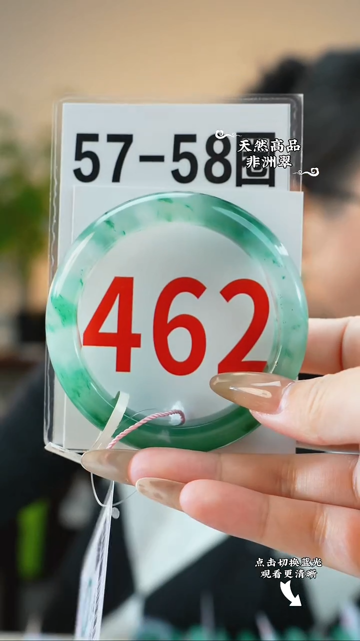 未镶嵌手镯石英质玉（非洲翠）5758