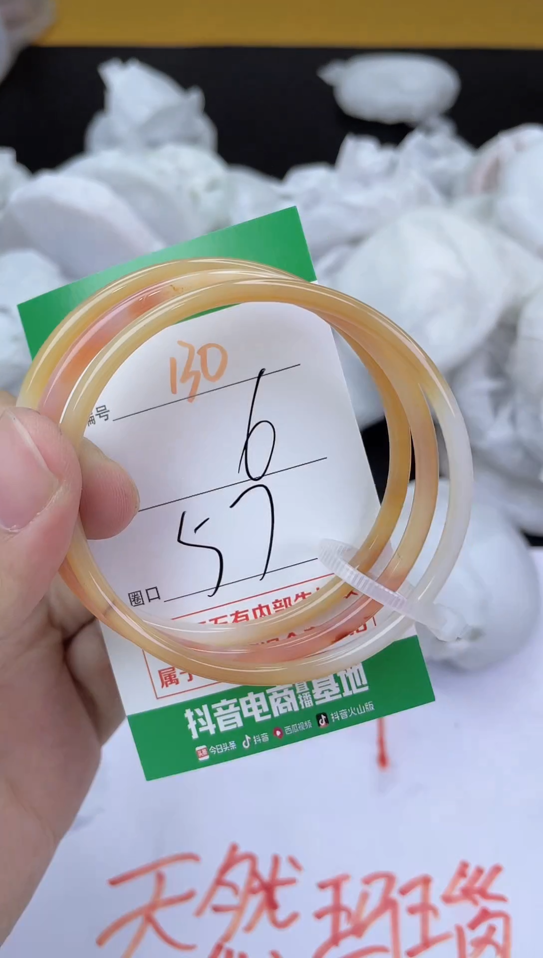 手镯玛瑙/玉髓未镶嵌130