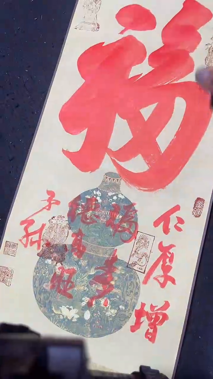 国画李东峰书法幅
