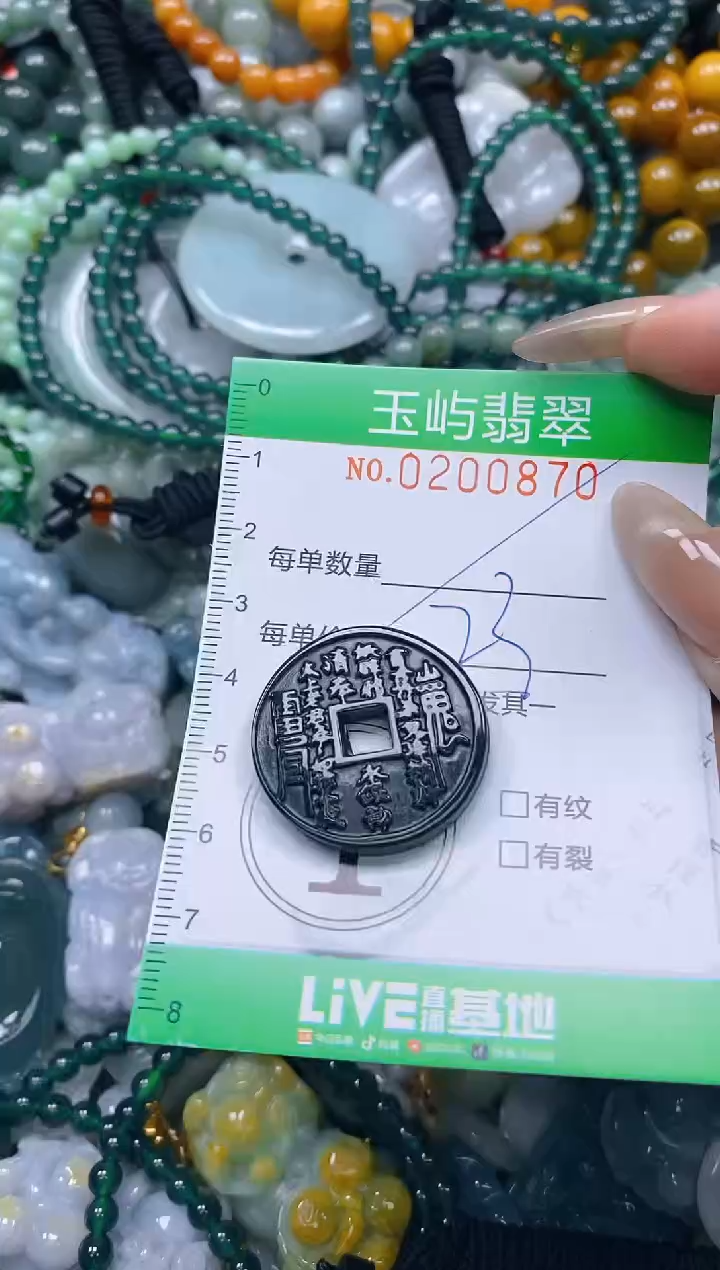 颈饰未镶嵌翡翠闪购0200870多样性发其一