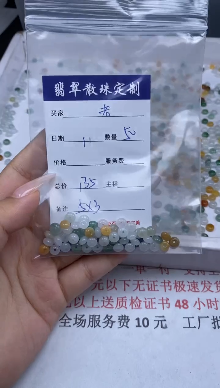 【闪购商品】翡翠颈饰未镶嵌贞城散珠批发DIY