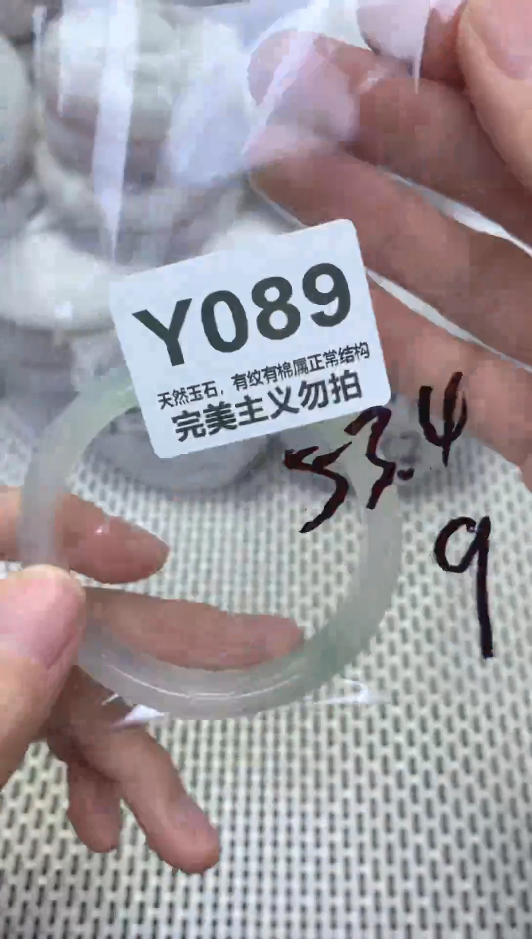 手镯玛瑙/玉髓未镶嵌53