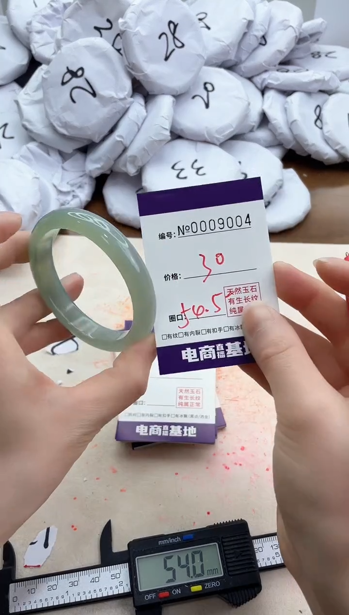 【闪购商品】玛瑙/玉髓手镯未镶嵌9004