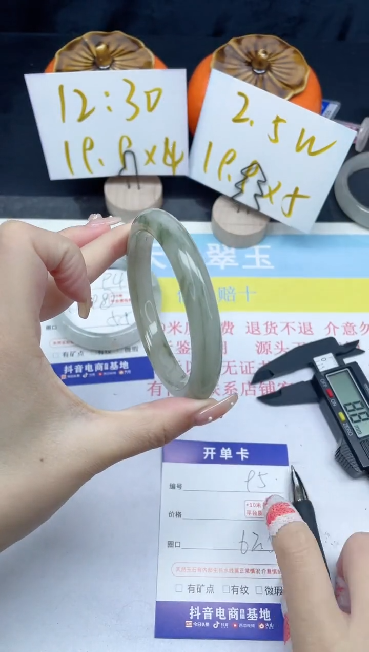 【闪购商品】石英质玉手镯未镶嵌95-62.5