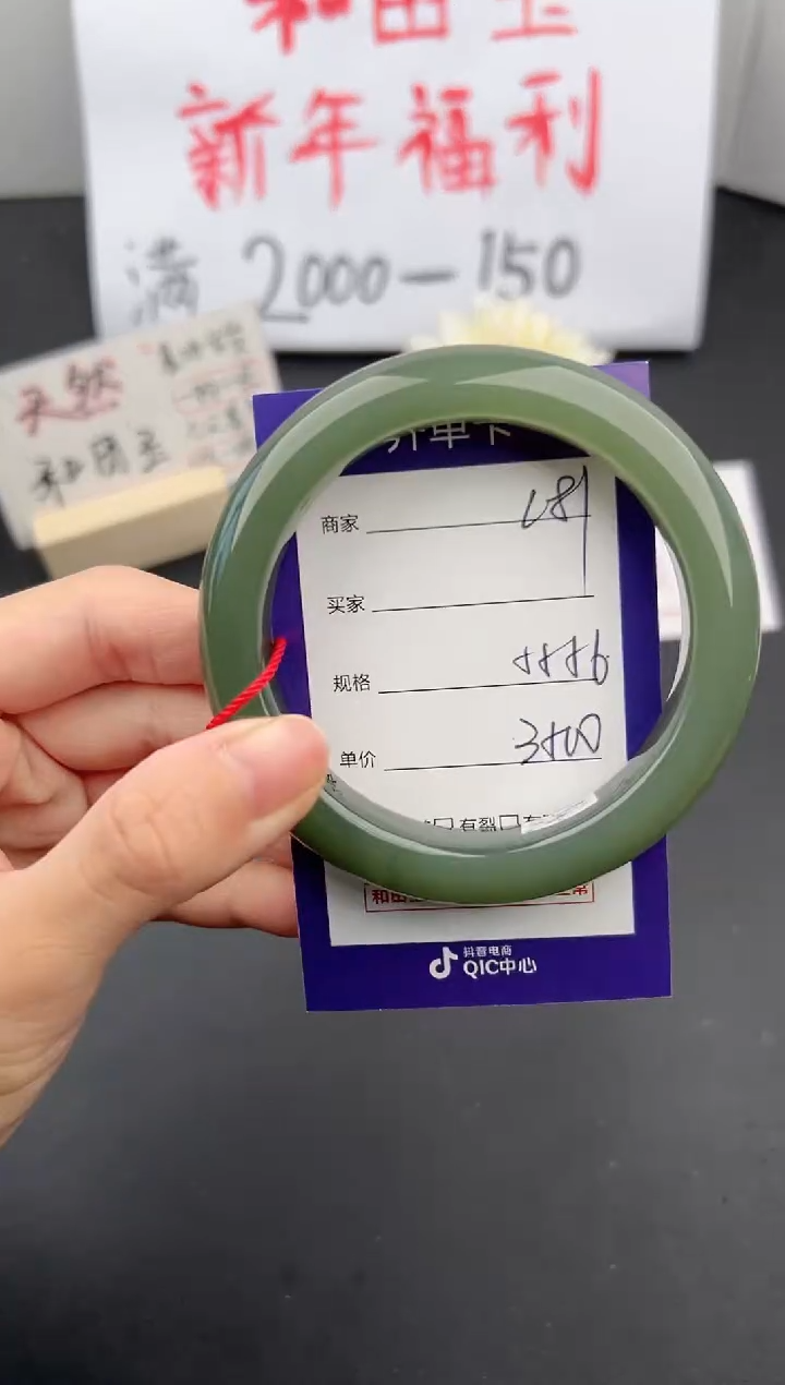 【闪购商品】和田玉手镯未镶嵌微色差L81