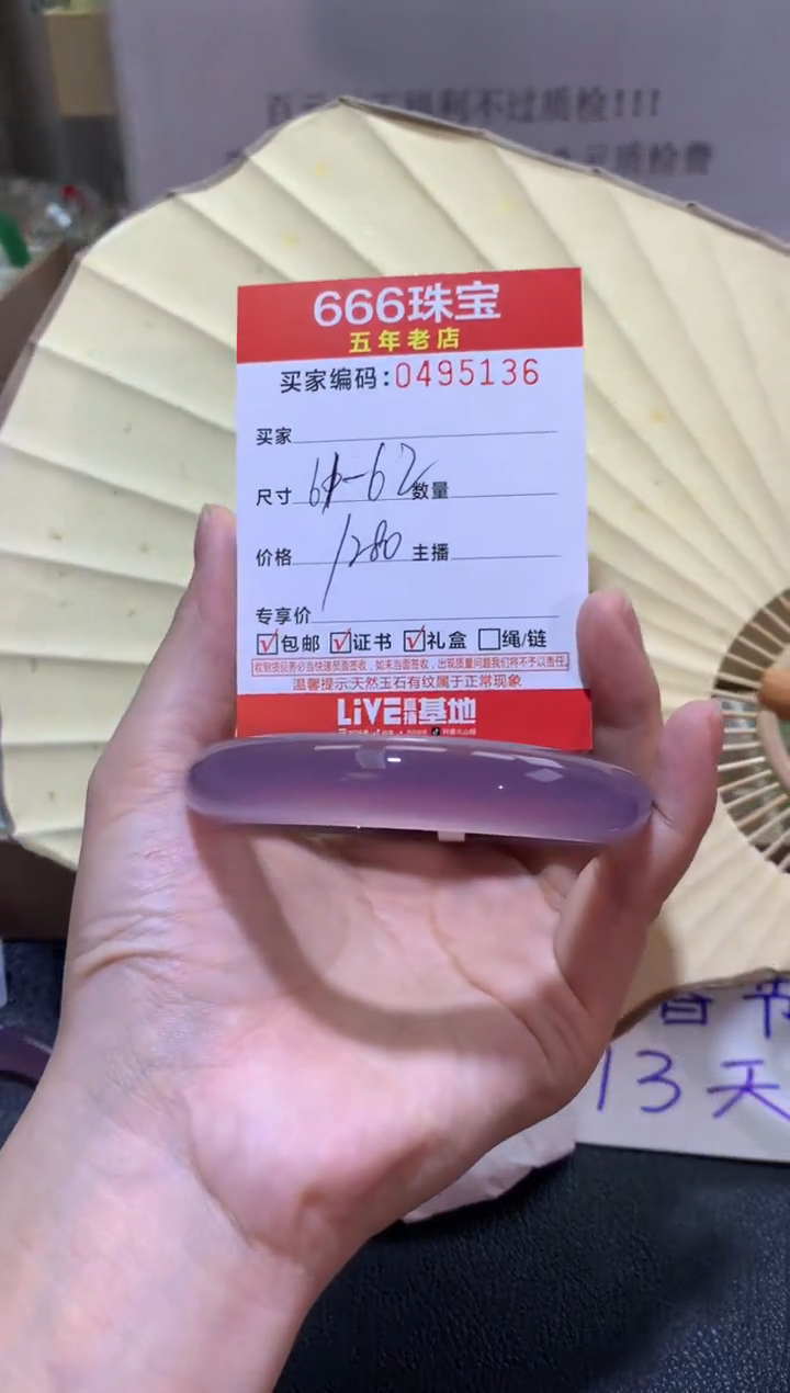 【闪购商品】玛瑙/玉髓手镯未镶嵌0495136