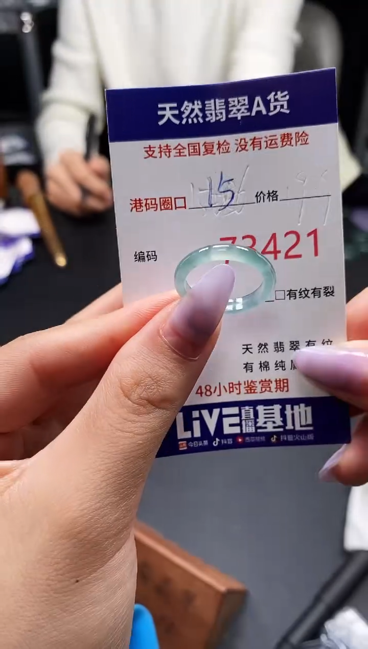 未镶嵌戒指翡翠天然A货翡翠3421