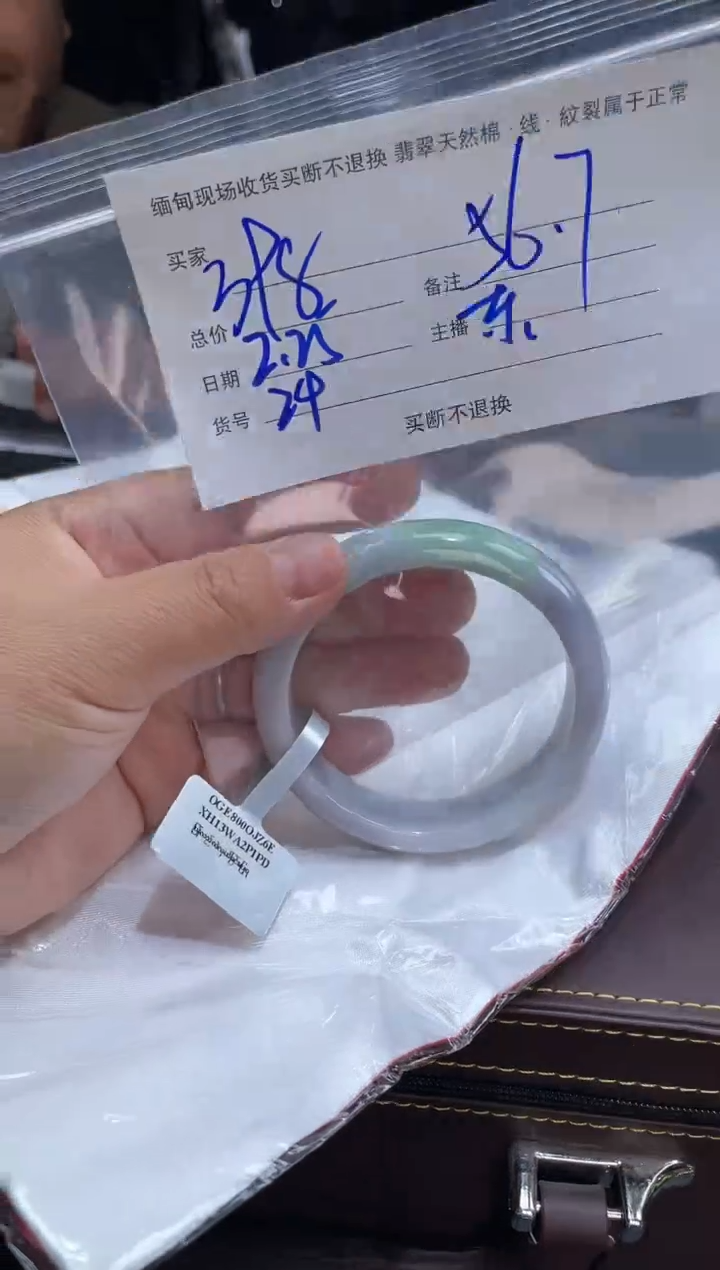 【闪购商品】定制翡翠手镯未镶嵌毛货手镯需精细抛光/56.7