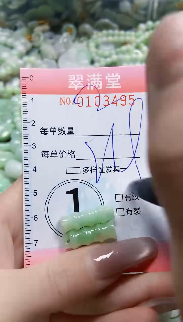 【闪购商品】翡翠颈饰未镶嵌闪购0103495