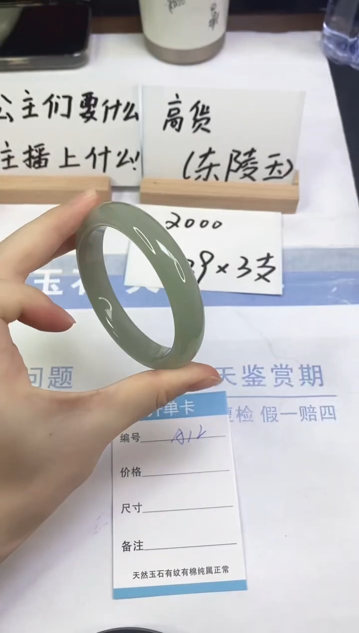 未镶嵌手镯东陵石A12  58.5