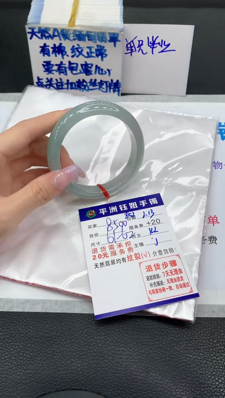【闪购商品】翡翠手镯未镶嵌1111111111111