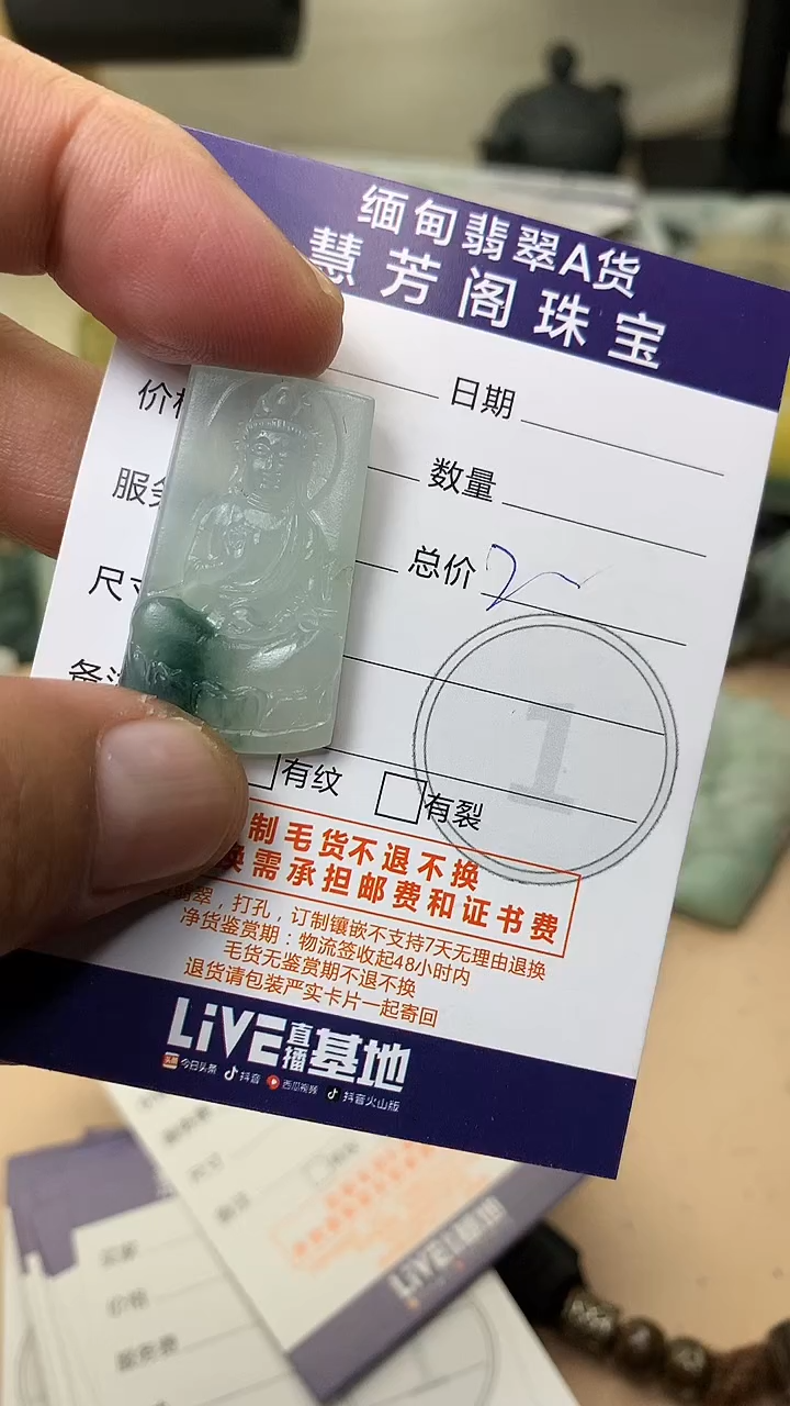 未镶嵌定制翡翠翡翠1