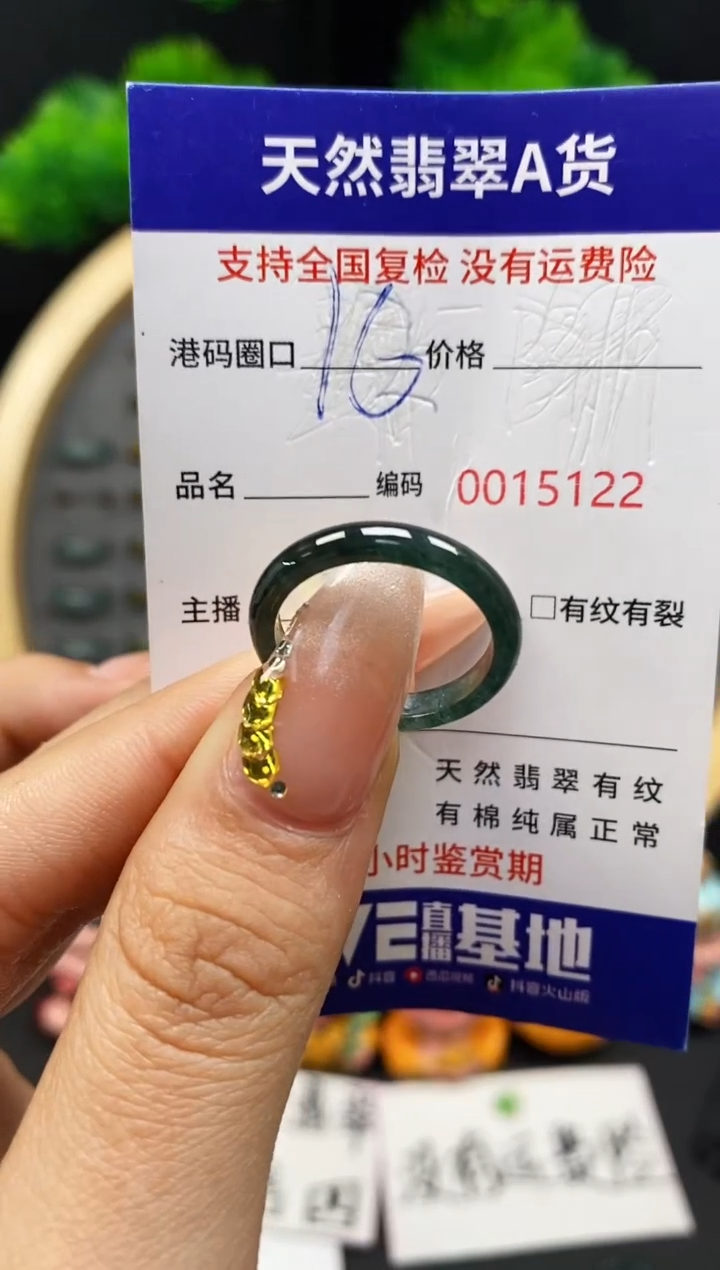 【闪购商品】翡翠戒指未镶嵌天然翡翠戒圈5122