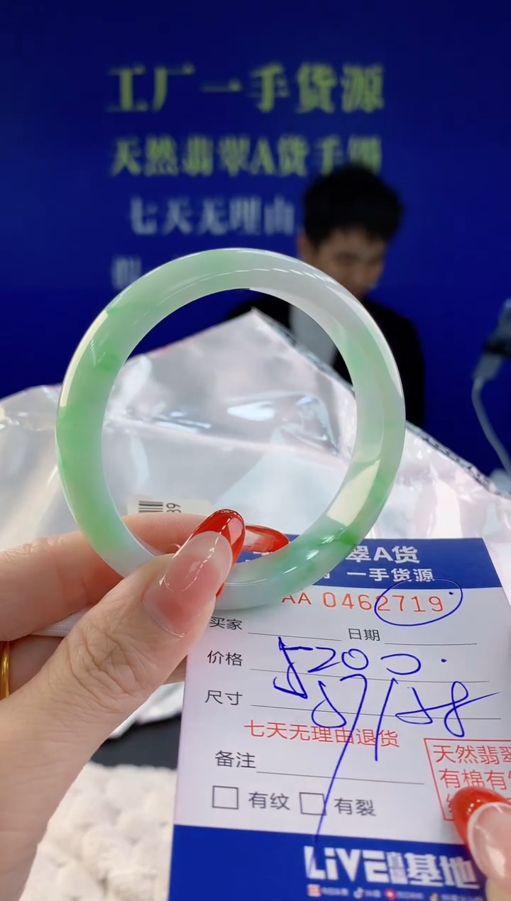 【闪购商品】翡翠手镯未镶嵌19天然A货翡翠