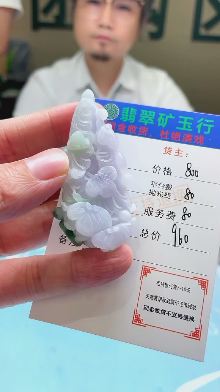 未镶嵌定制翡翠知***~-毛货-不退不换-