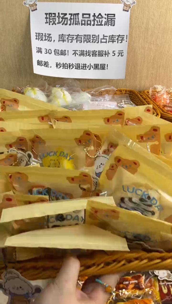硅胶【小熊袋盲盒】食品级硅胶捏捏
