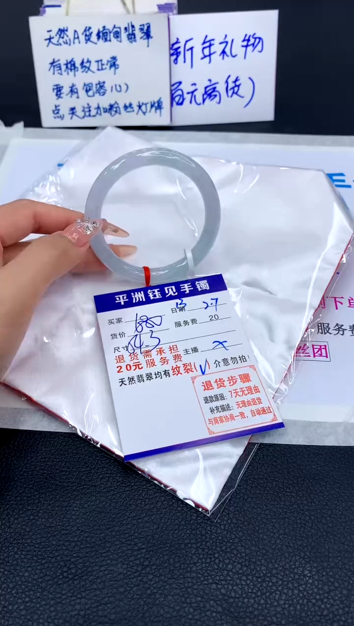 【闪购商品】翡翠手镯未镶嵌1111111111111111