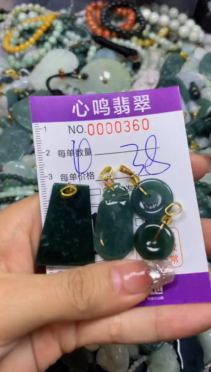 【闪购商品】翡翠颈饰未镶嵌闪购00360