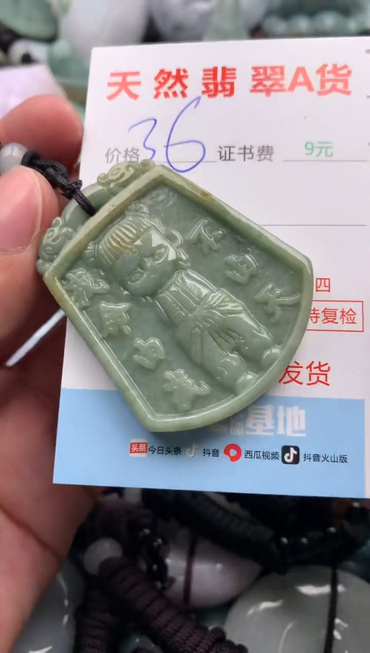 翡翠未镶嵌吊坠(不含链)1