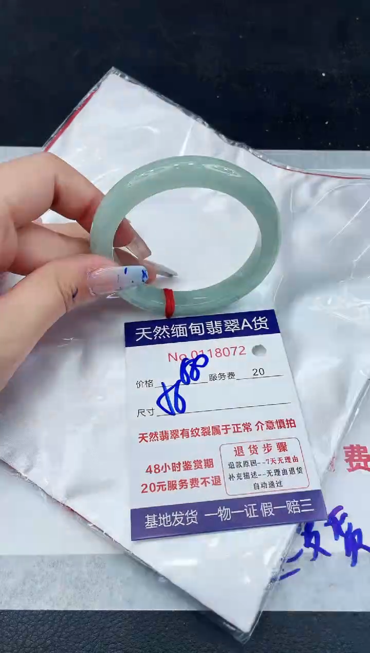 【闪购商品】翡翠手镯未镶嵌111111111111