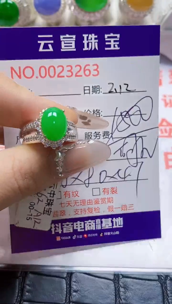 【闪购商品】翡翠戒指未镶嵌/32630000