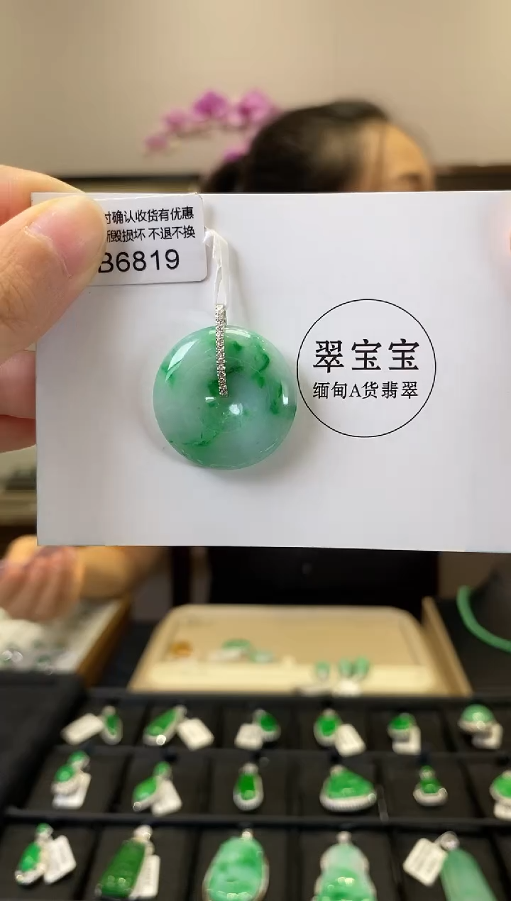 翡翠18K金镶嵌颈饰B6819 平安扣 含运营费