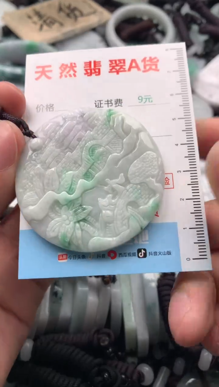 【闪购商品】翡翠吊坠(不含链)未镶嵌1