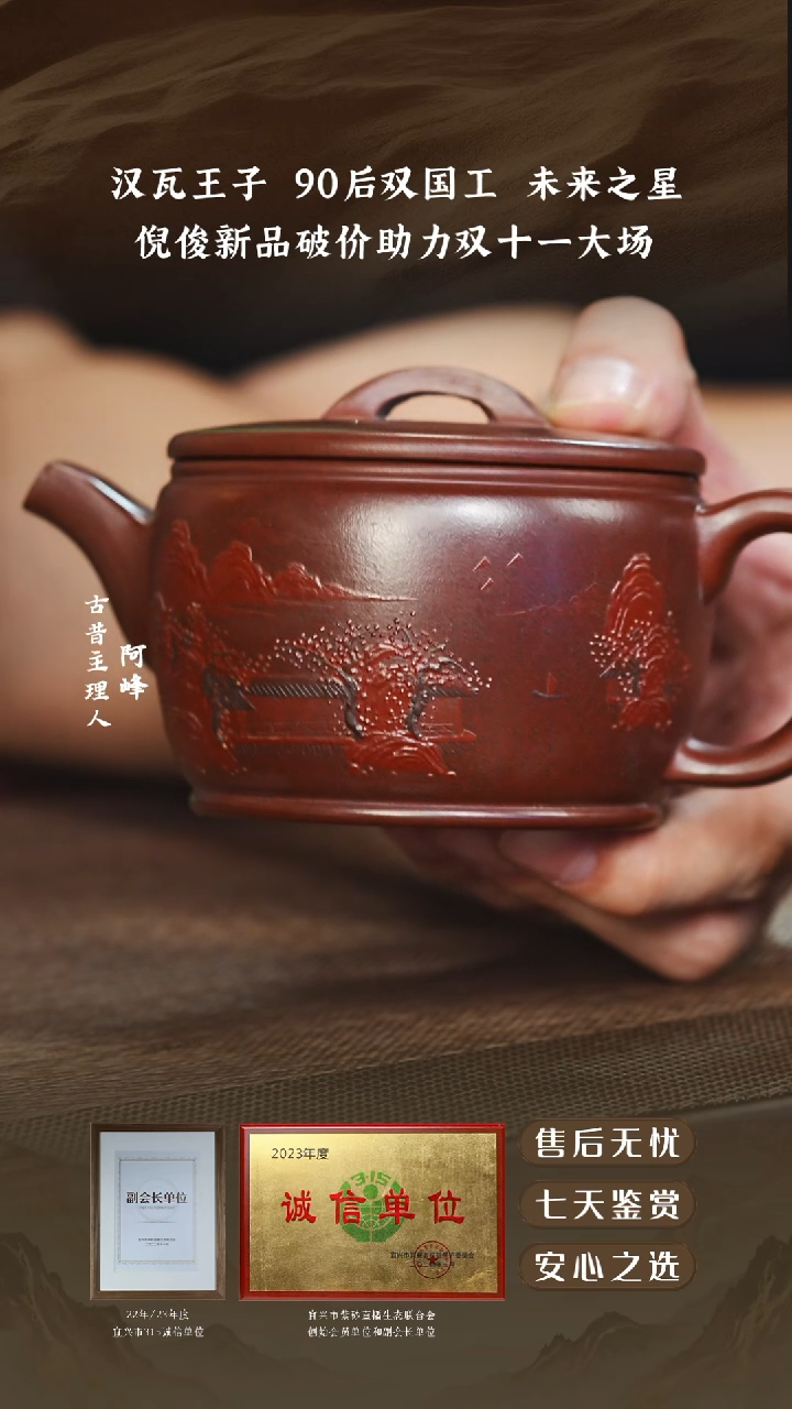 倪俊还原烧汉瓦200cc