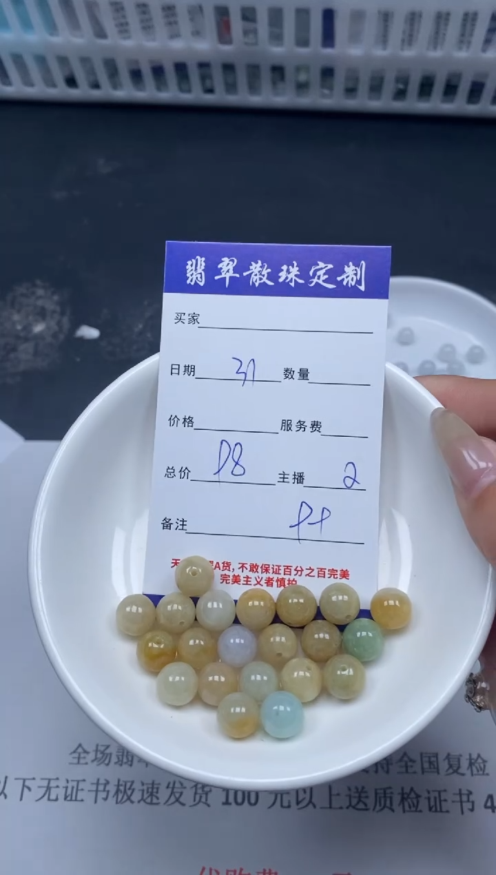 【闪购商品】翡翠颈饰未镶嵌贞城散珠批发DIY