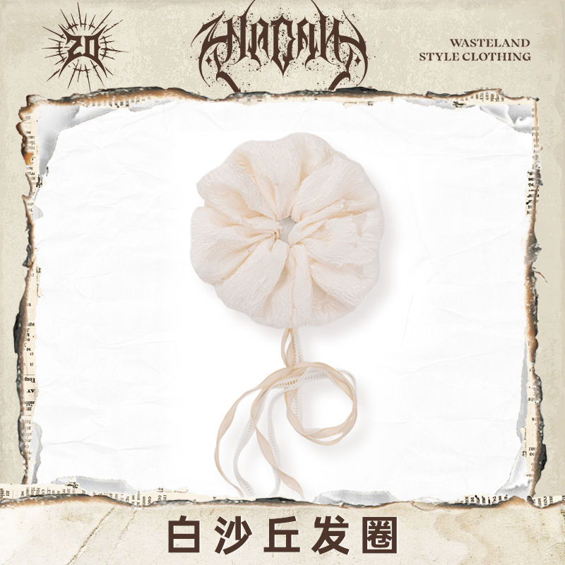 danazana主理原创设计白沙丘发圈扎头发