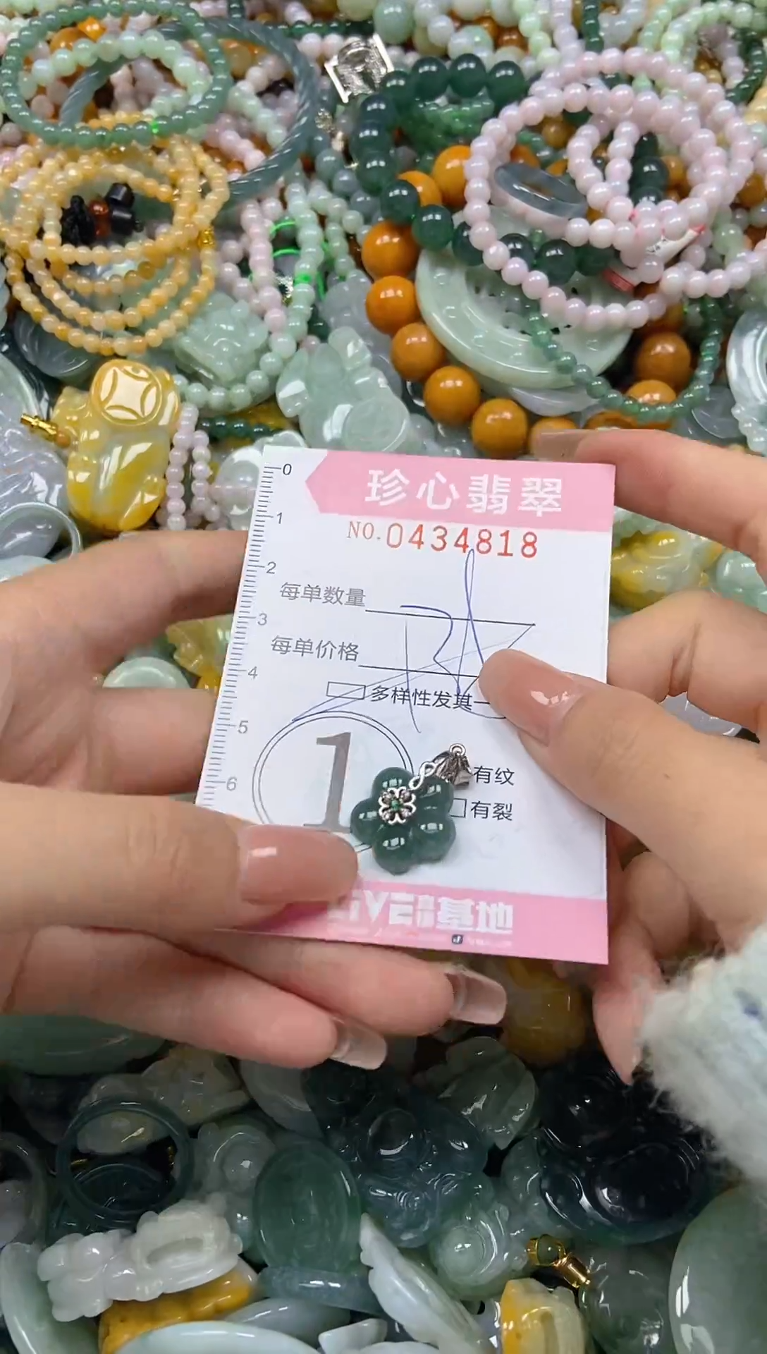 颈饰未镶嵌翡翠闪购0434818