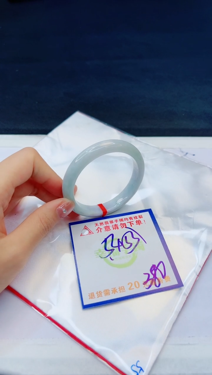 【闪购商品】翡翠手镯未镶嵌，质检证书图片色彩偏黑白