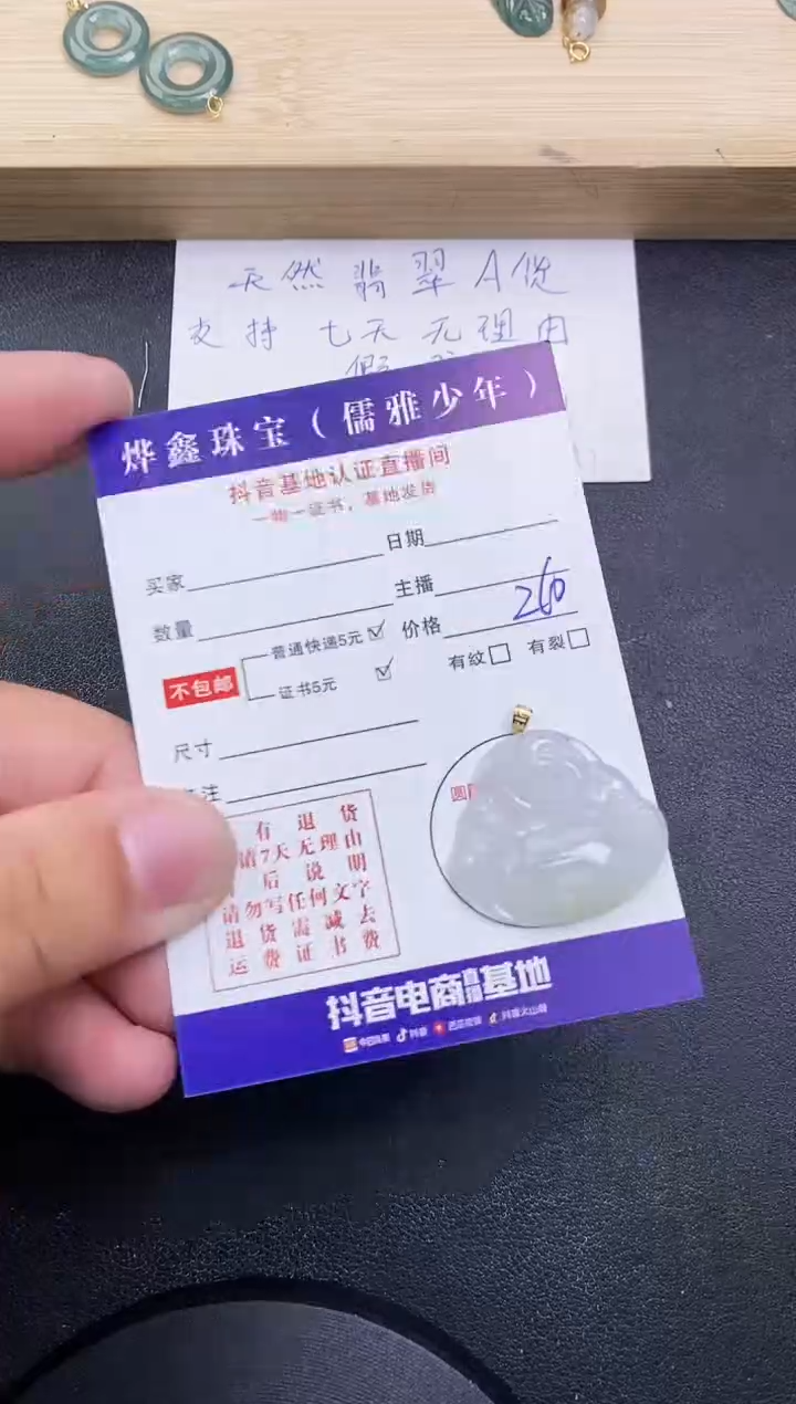 【闪购商品】翡翠颈饰18K金镶嵌天然翡翠A货赠皮绳