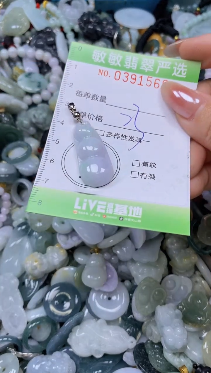 颈饰未镶嵌翡翠闪购0391566