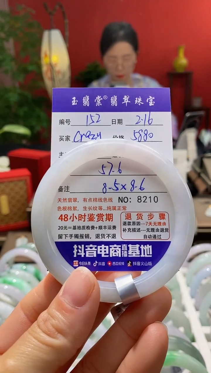 【闪购商品】翡翠手镯未镶嵌翡翠