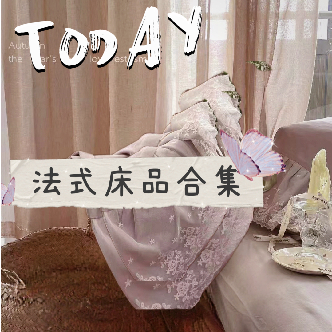 复古法式风蕾丝荷叶边多功能被罩夏被重工绗缝床盖色织棉麻四件套