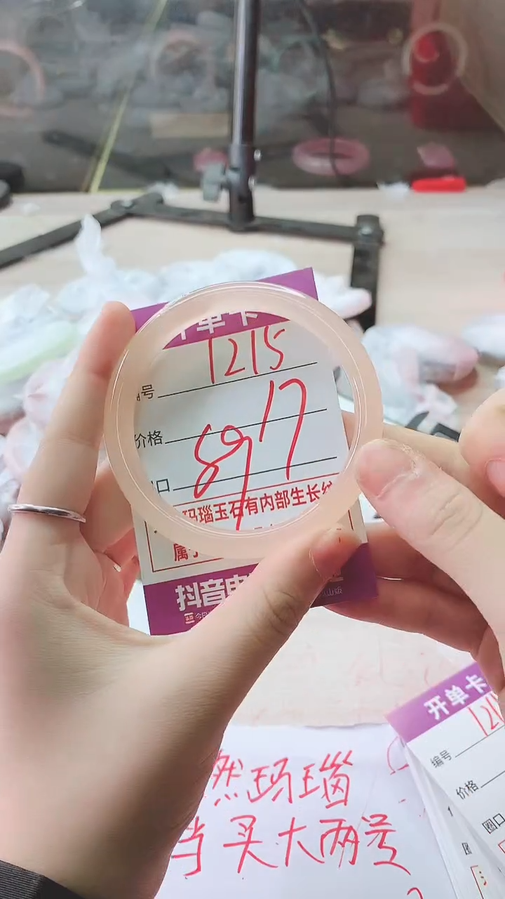 手镯玛瑙/玉髓未镶嵌1215