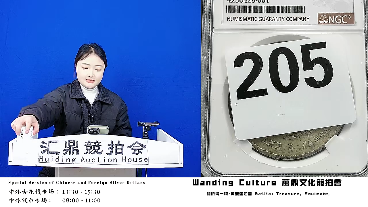 流***泊直播盒子币一枚205