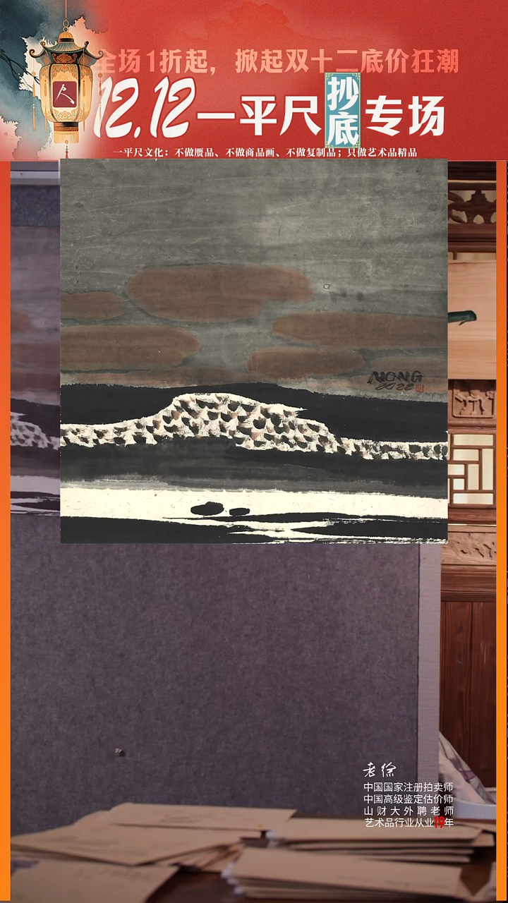书法7郑向农 山水69x70cm 62