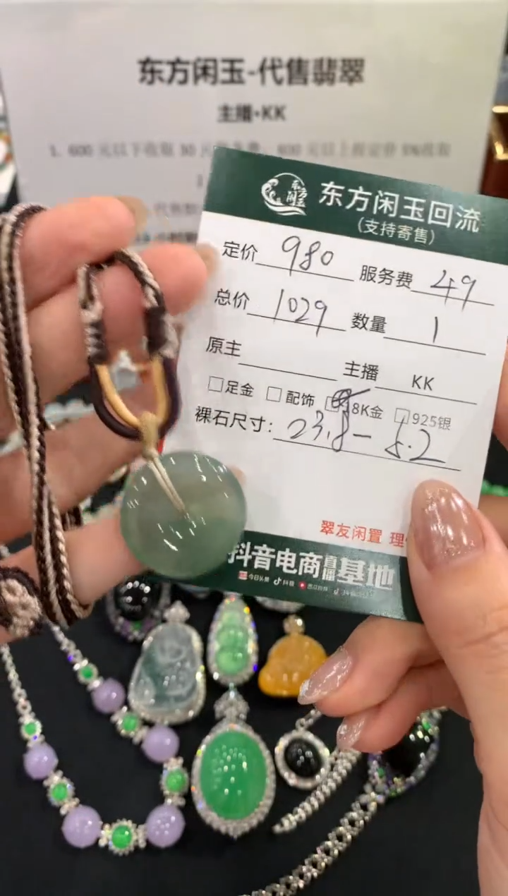 吊坠(不含链)未镶嵌翡翠扣子不退换